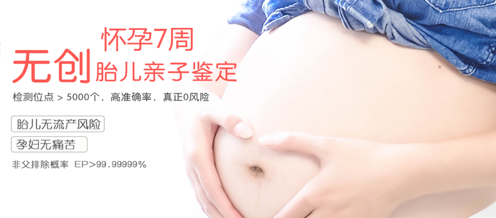 涿州分部 胎儿无创亲子鉴定 香港大Z化验所